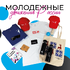 Молодежные движения России